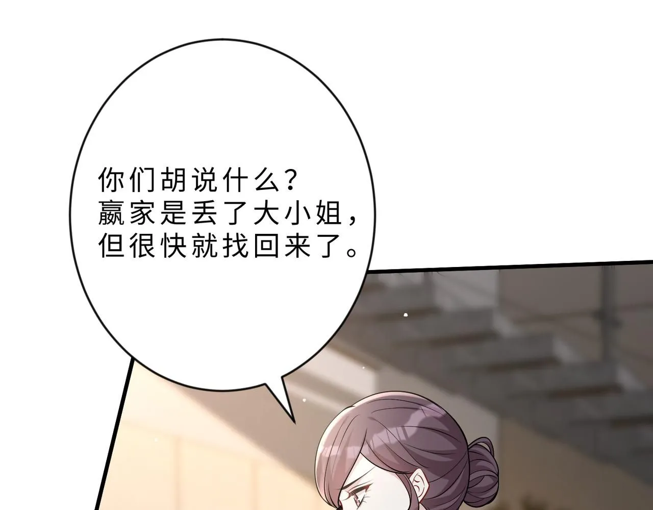第103话 我要她的命106