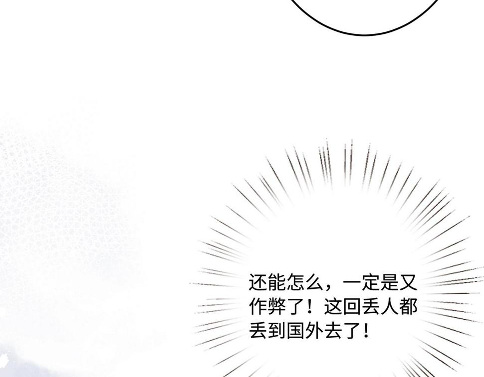 第60话 你喜欢奇诺·冯吗93