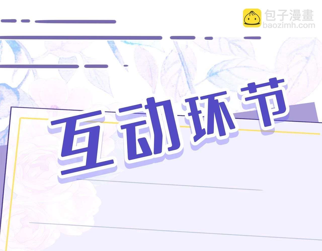 第54话   打脸魏厚73
