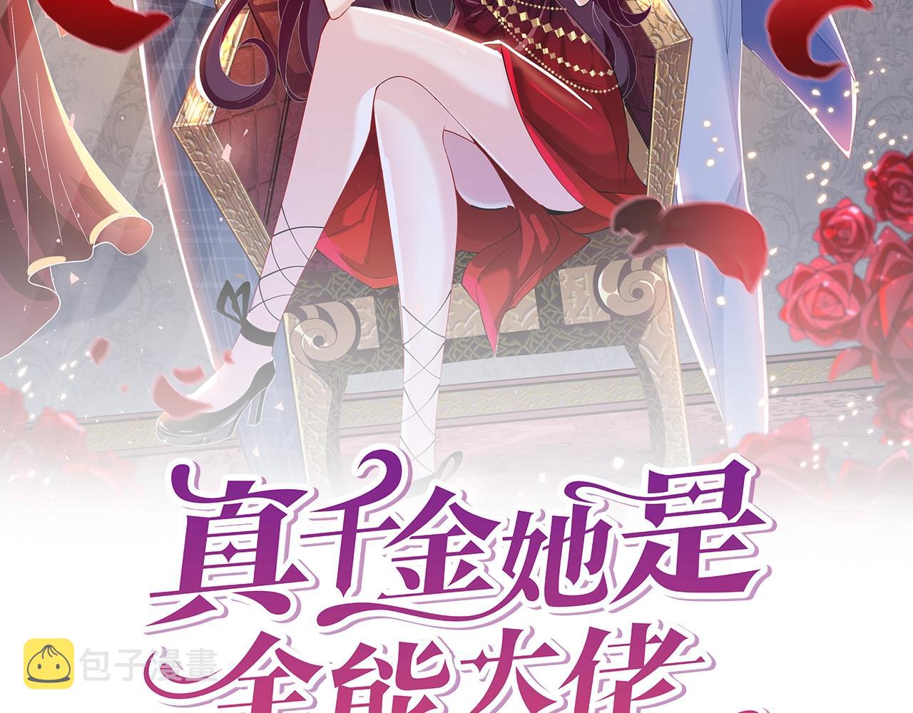 第21话  护短1
