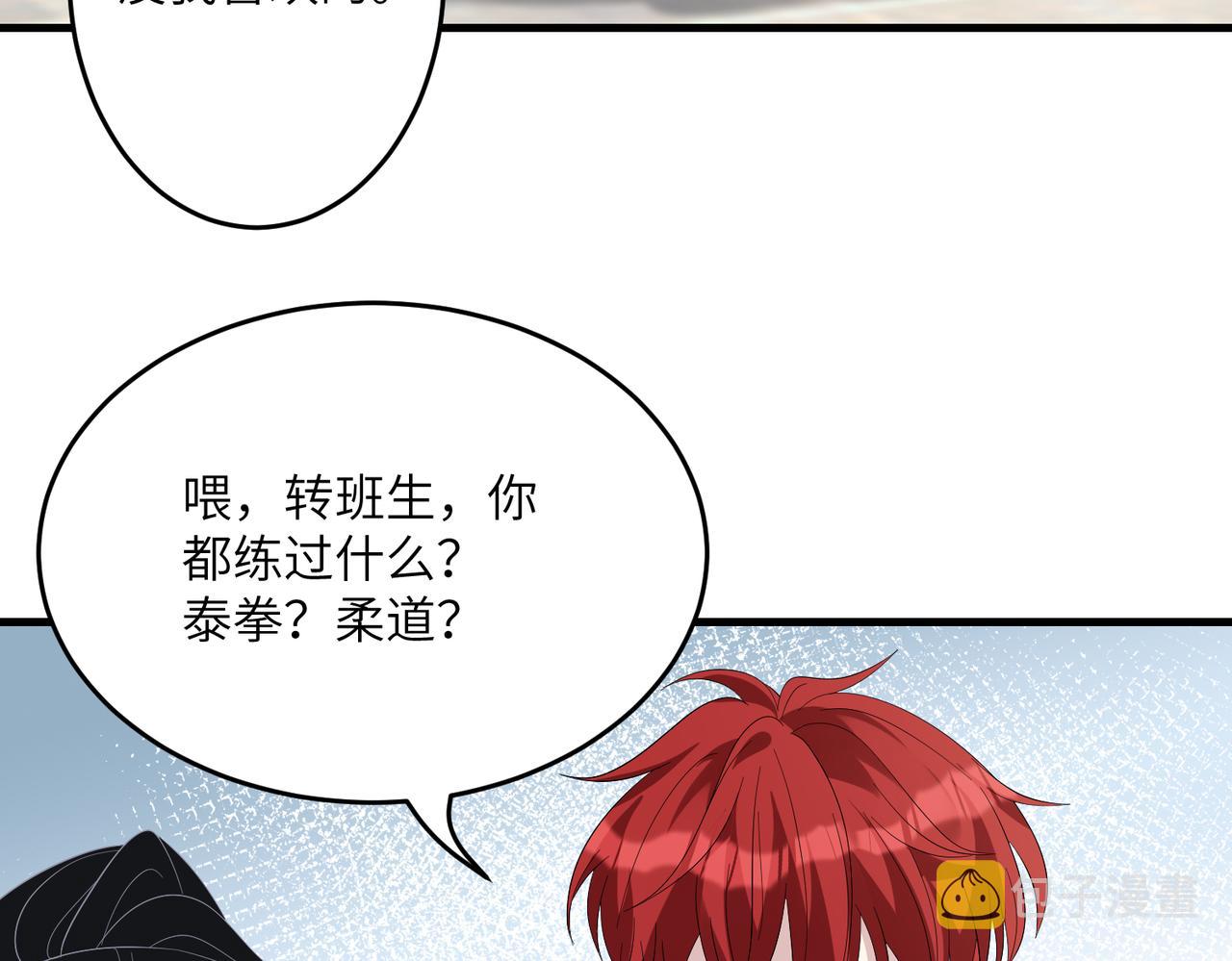 第28话  赚钱的渠道83