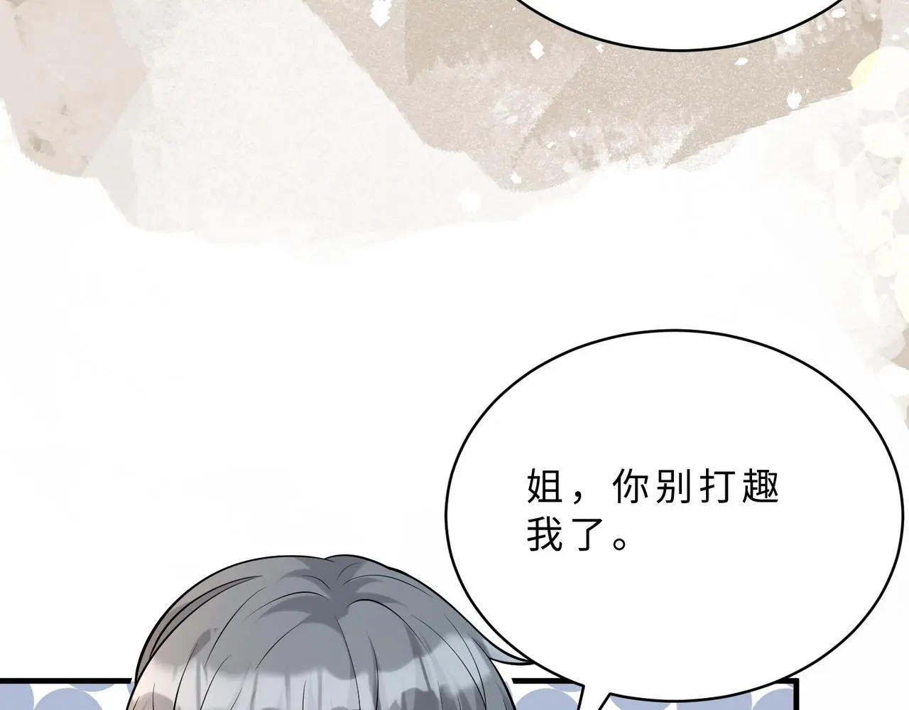 第117话 她不来，就报警！23