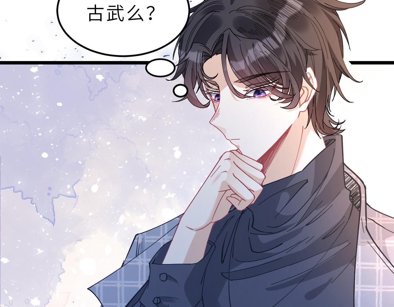 第2话   被“求婚”了？70