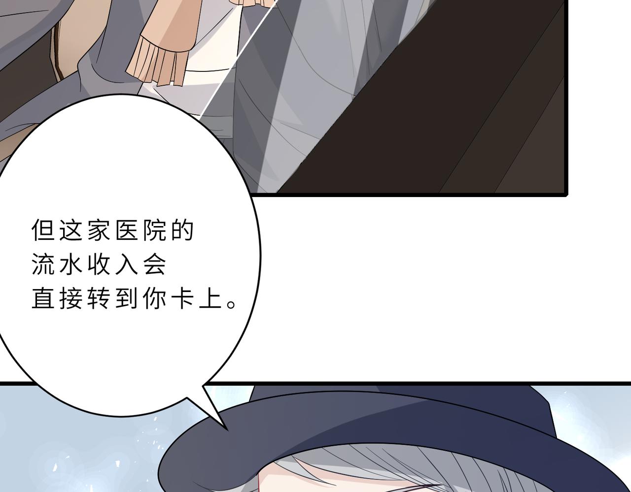 第19话  陷害49