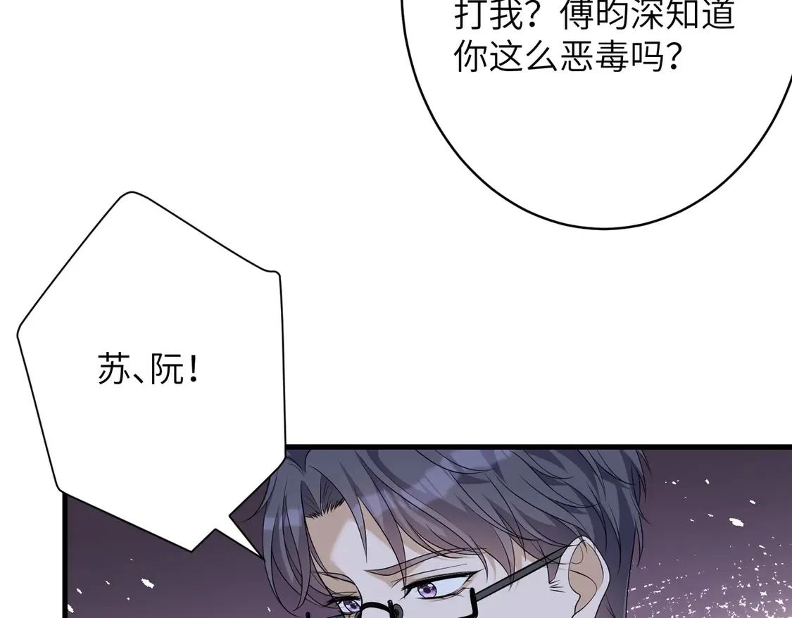 第139话 那你报警吧46
