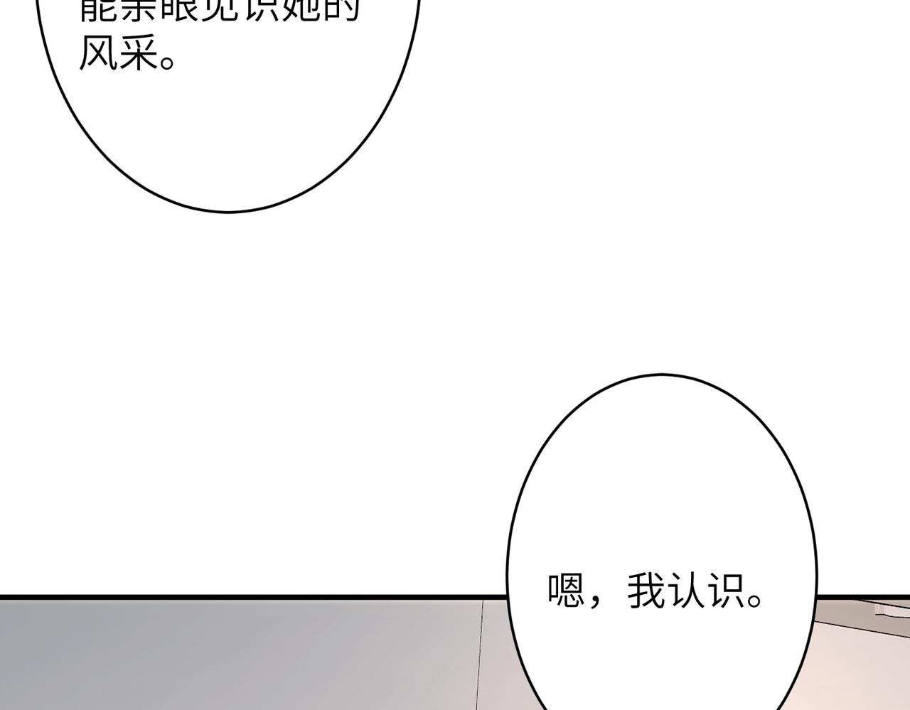 第36话  大佬的新宠物80
