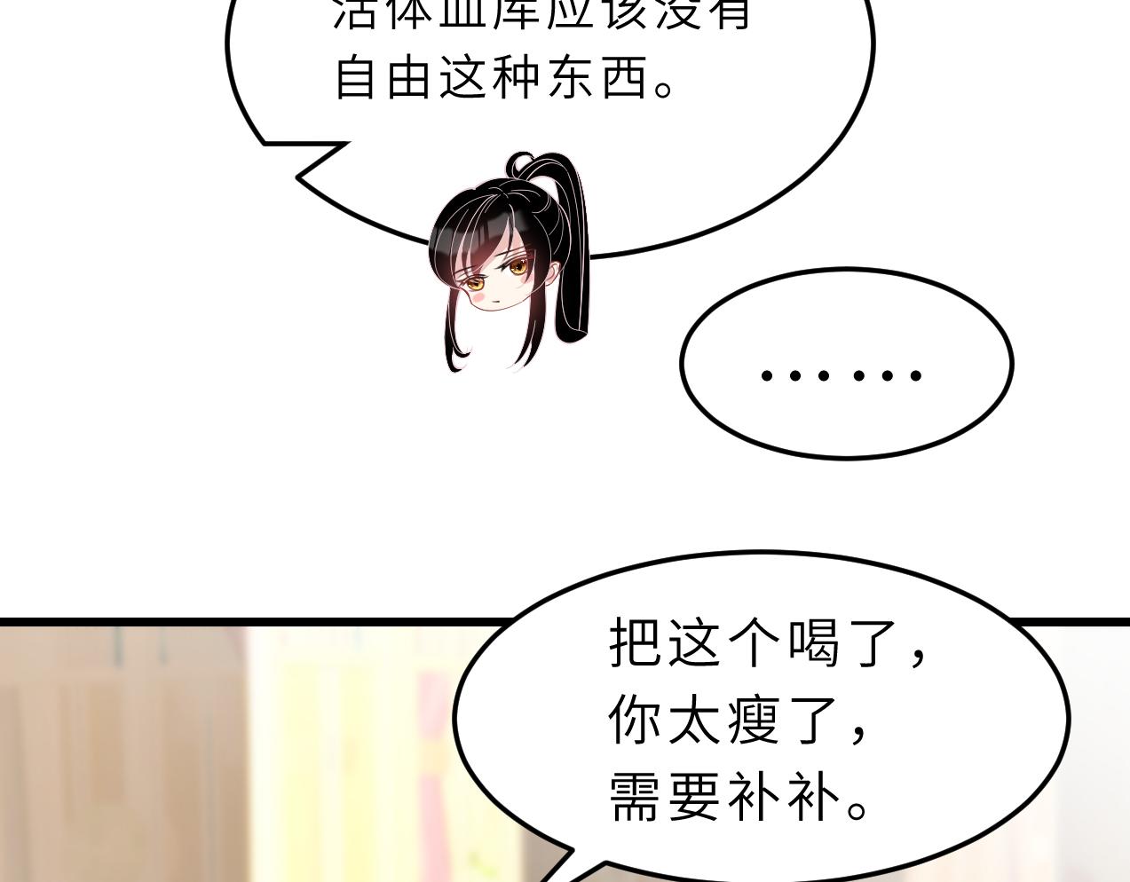 第3话    传闻中被勾引的男人37
