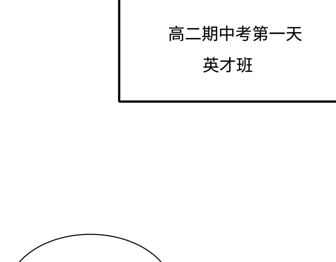 第79话 甜蜜的负担87