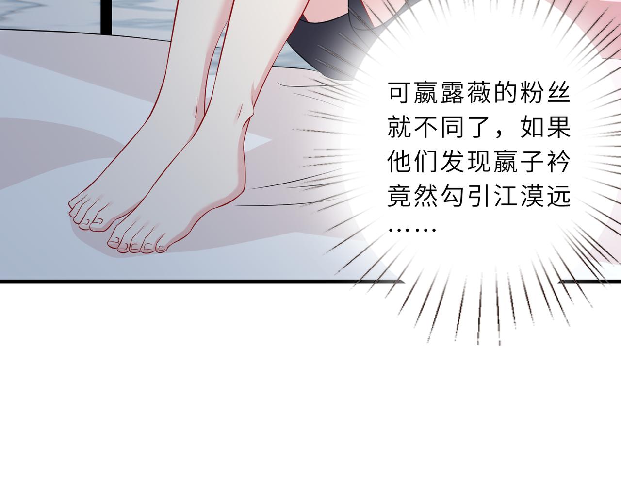 第30话  造谣6