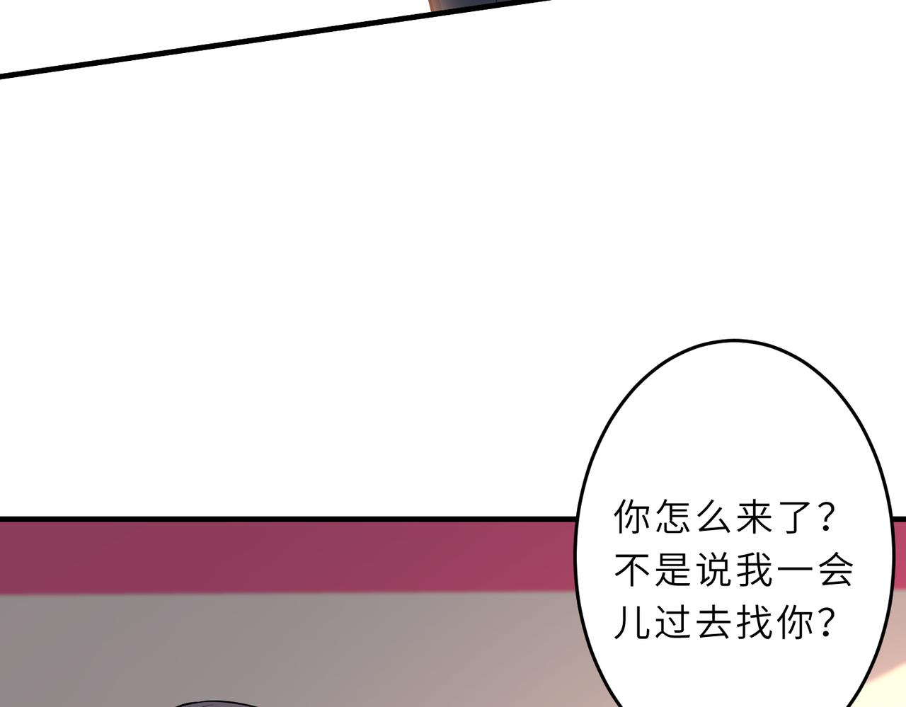 第29话  打脸自恋男77