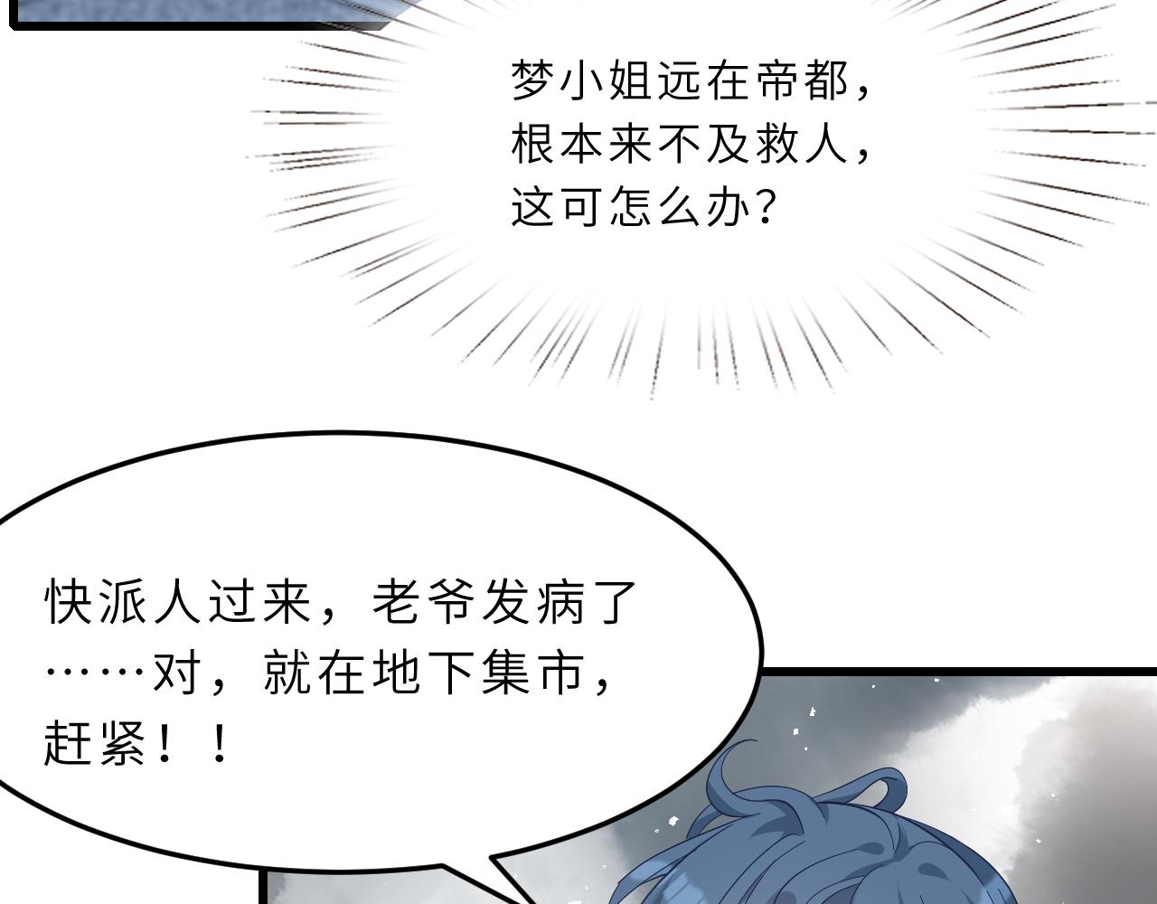 第6话  救人55