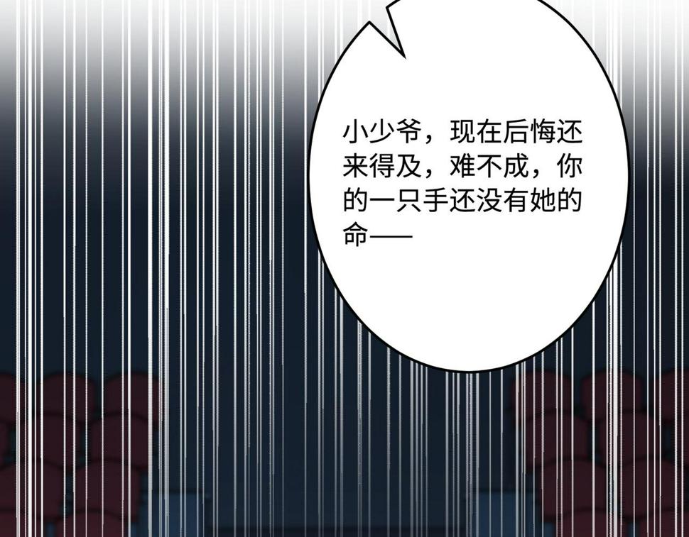 第67话 拯救失足少年72