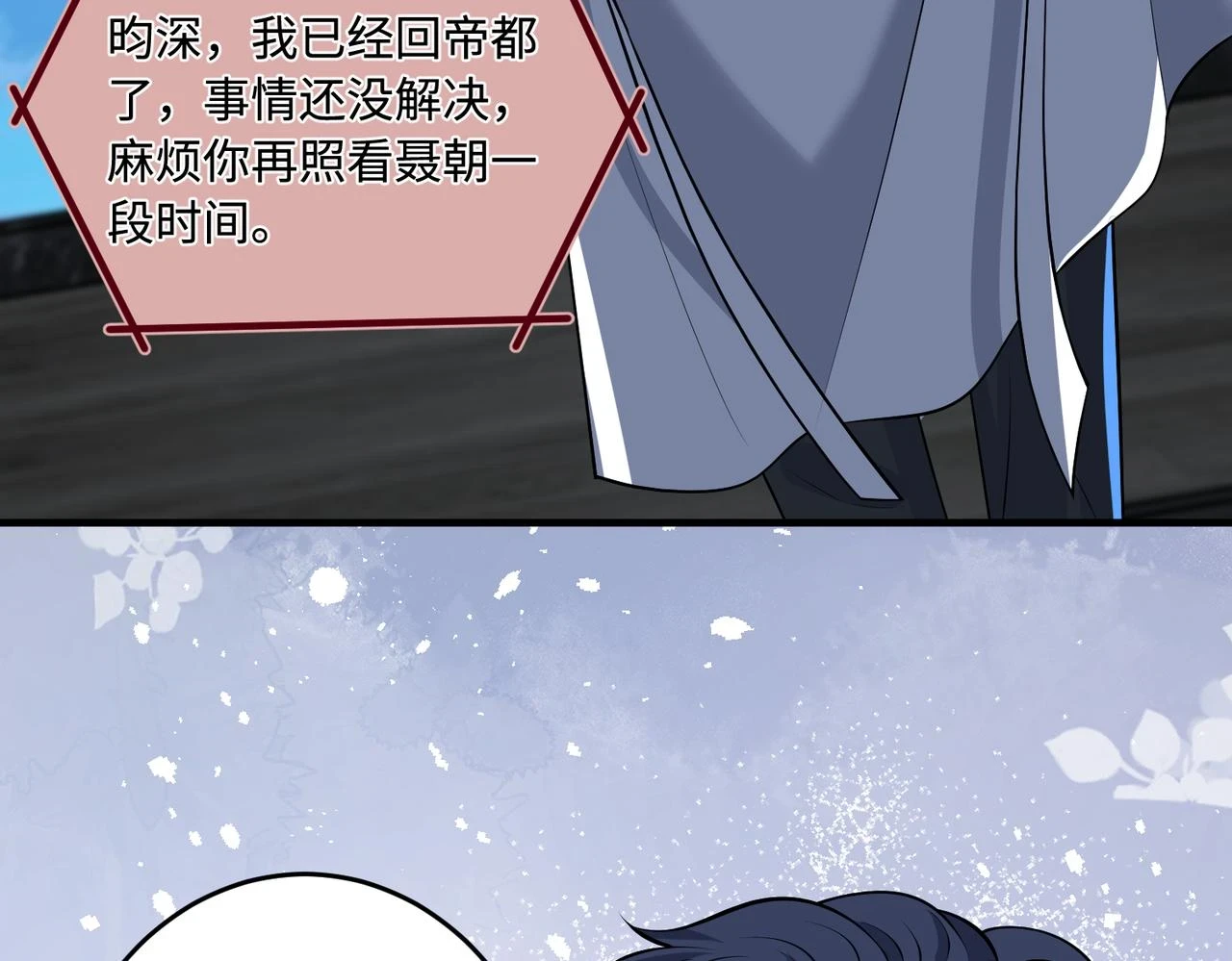 第59话 傅昀深的阴影46