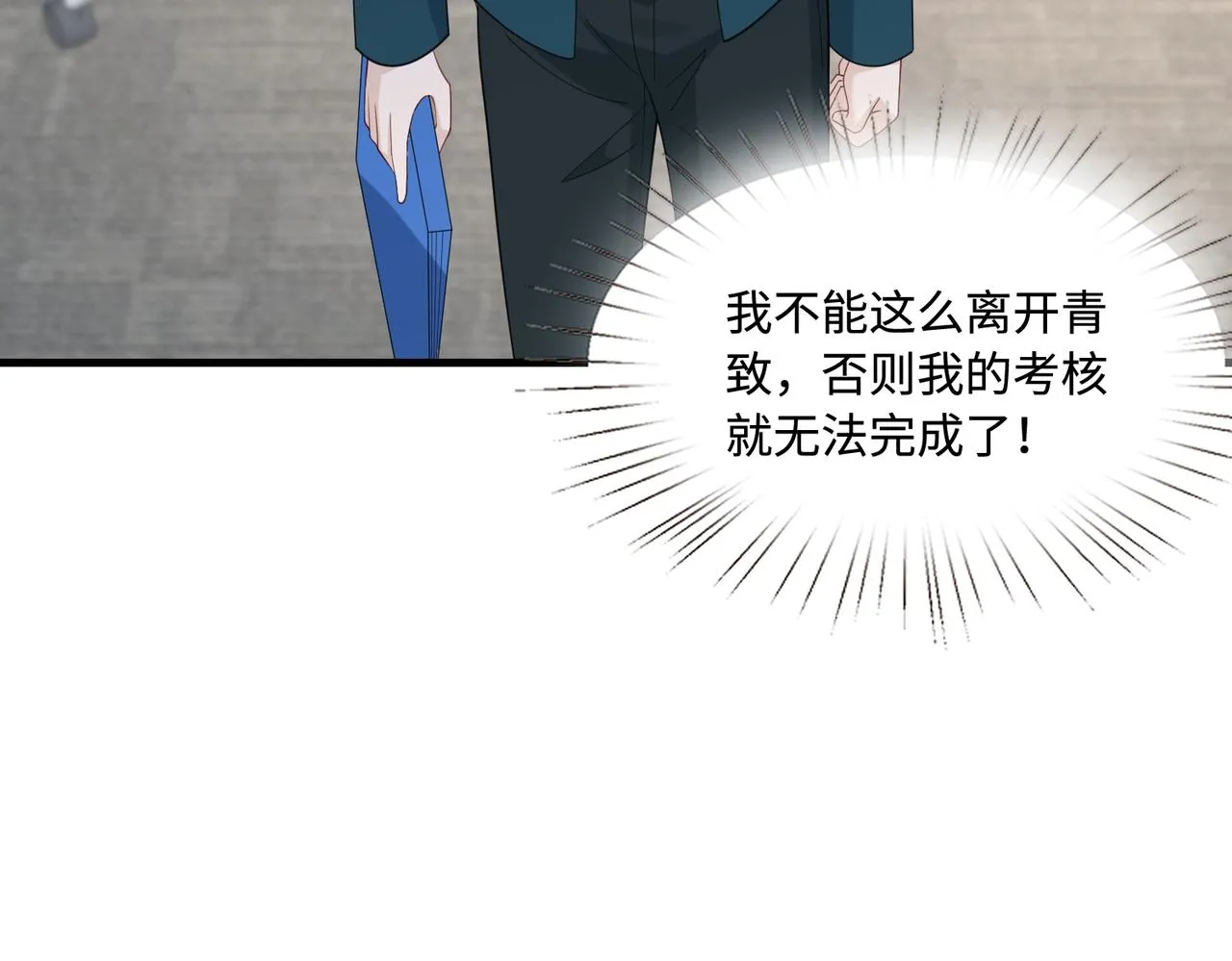 第91话 兑现诺言53