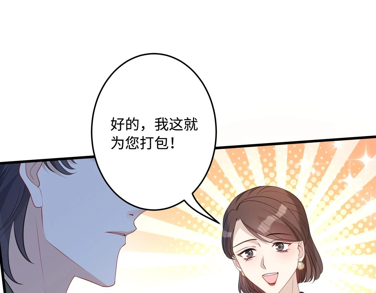 第57话  我的卡随便刷38