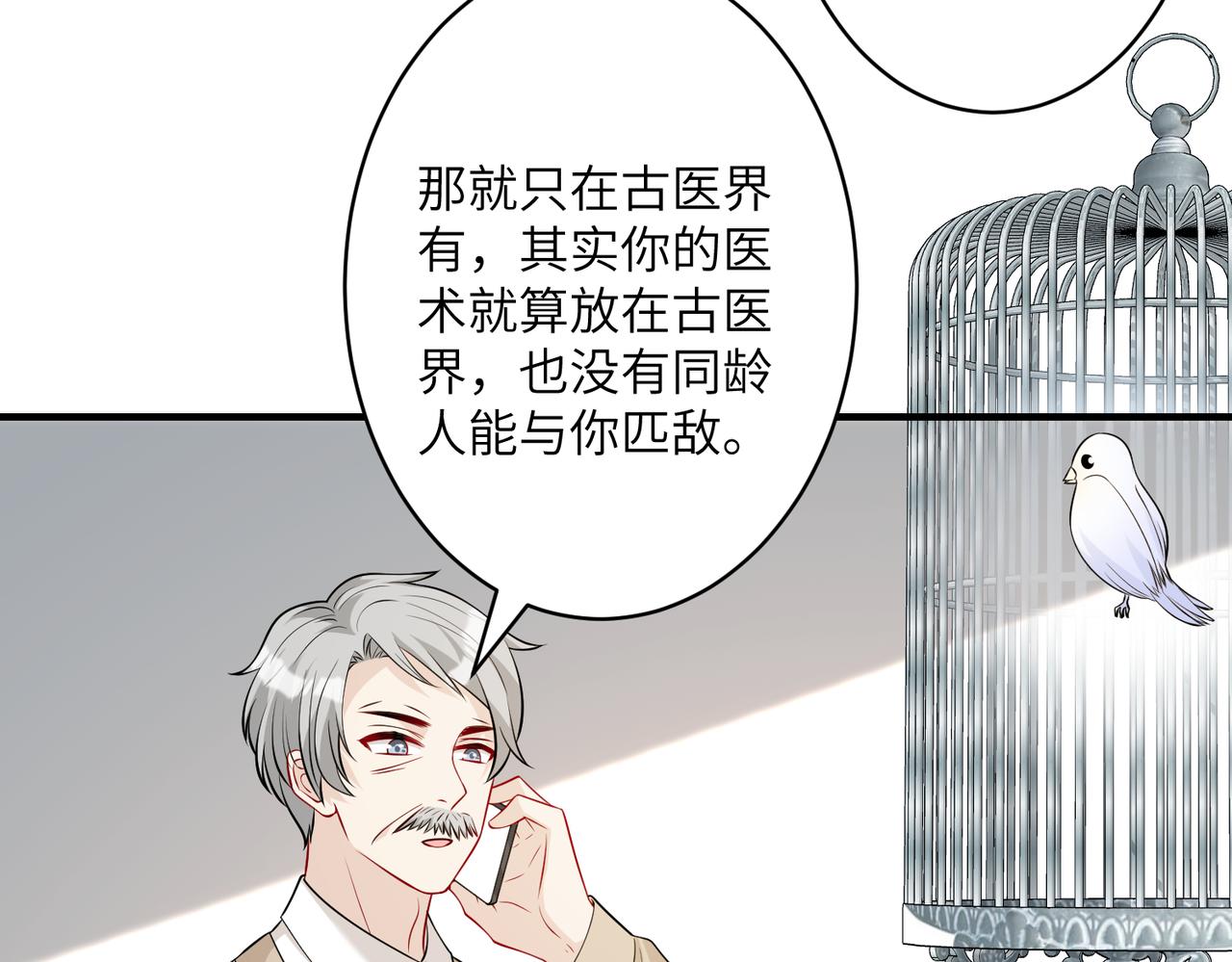 第33话  反噬87