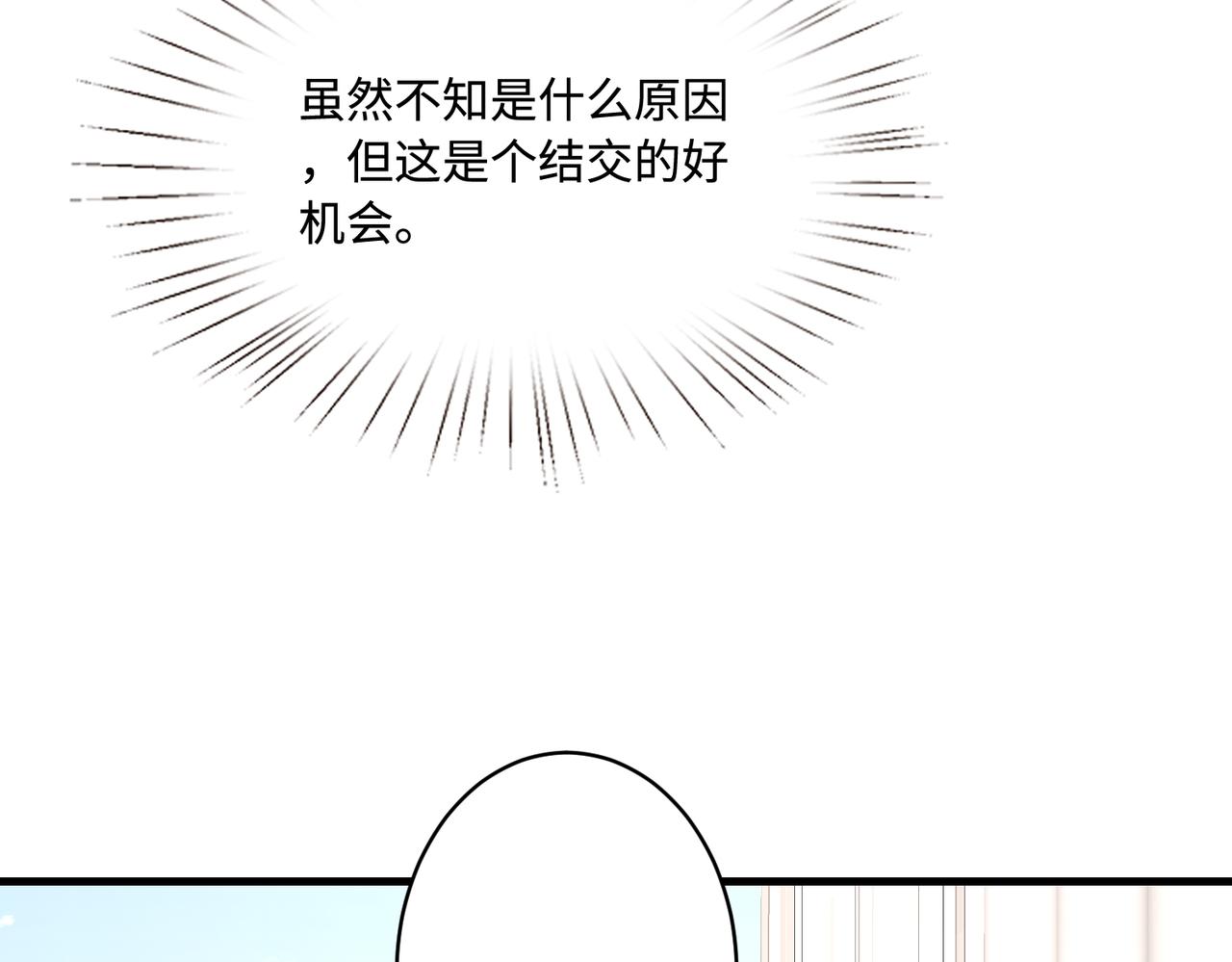 第44话  打脸江漠远31