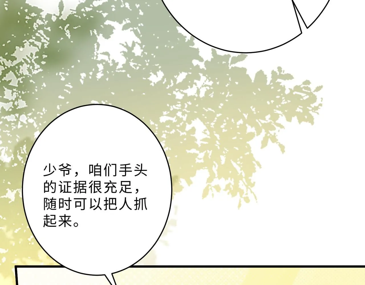 第100话 绝美亮相15