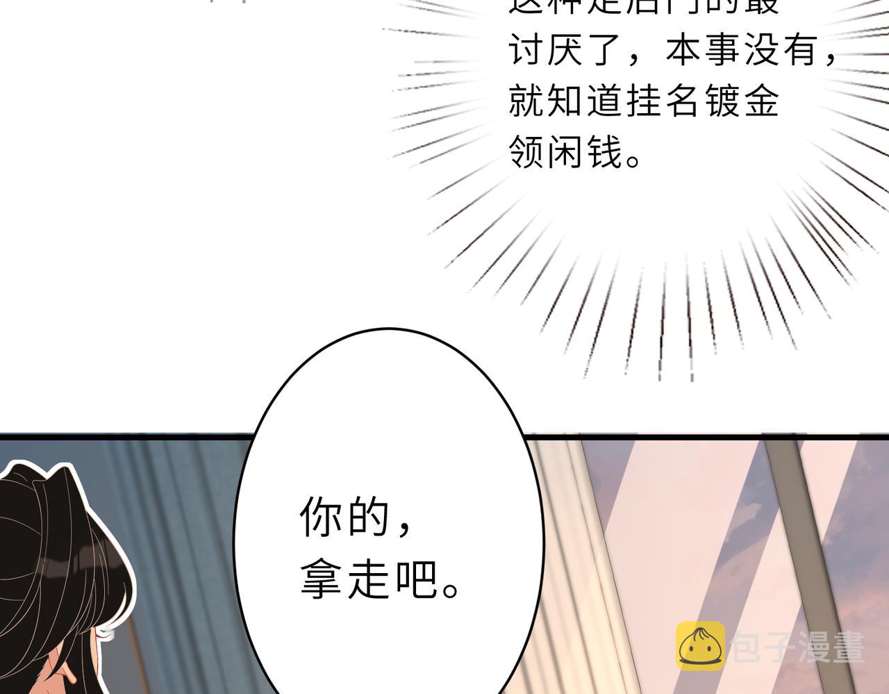第25话  富婆姐姐96