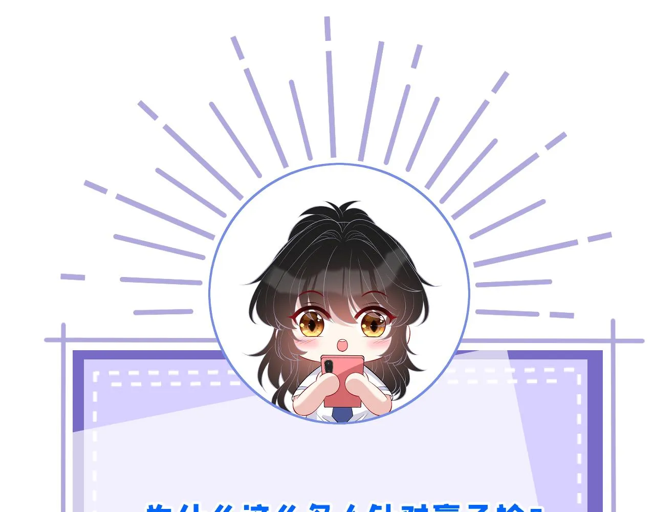 第89话 宝藏女孩86