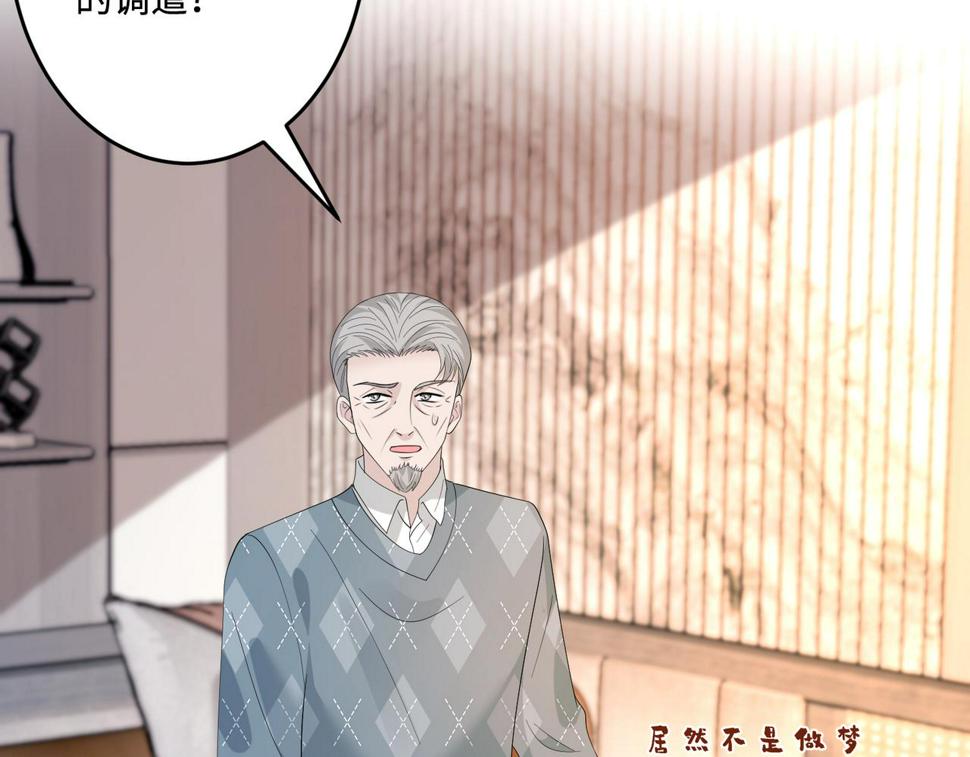 第71话 交易前夕8