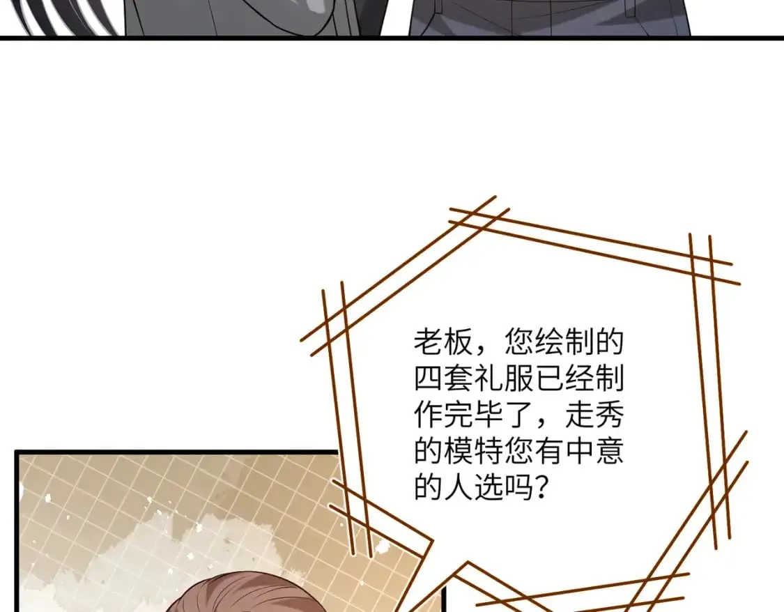第120话 拍卖傅昀深36