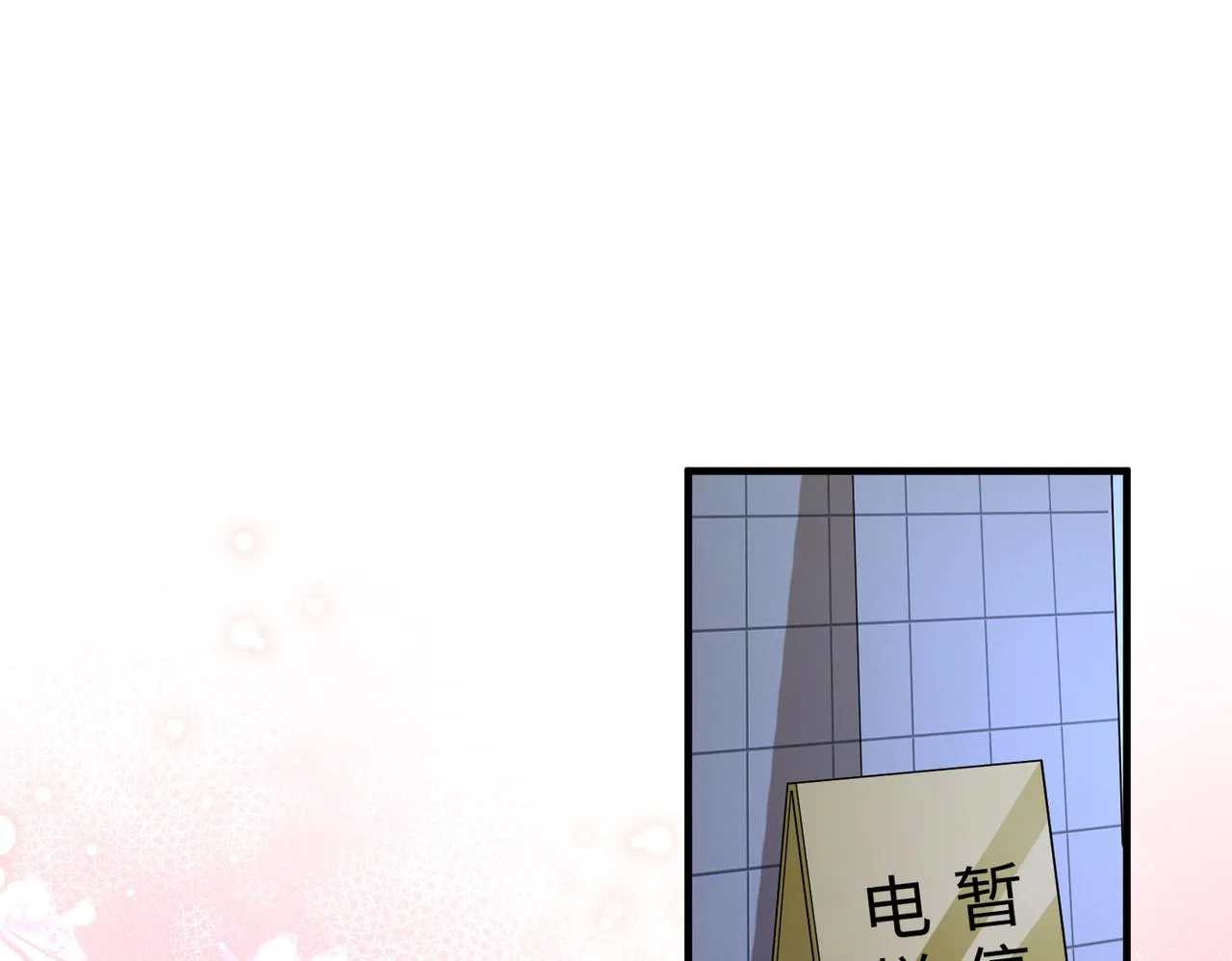 第79话 甜蜜的负担4