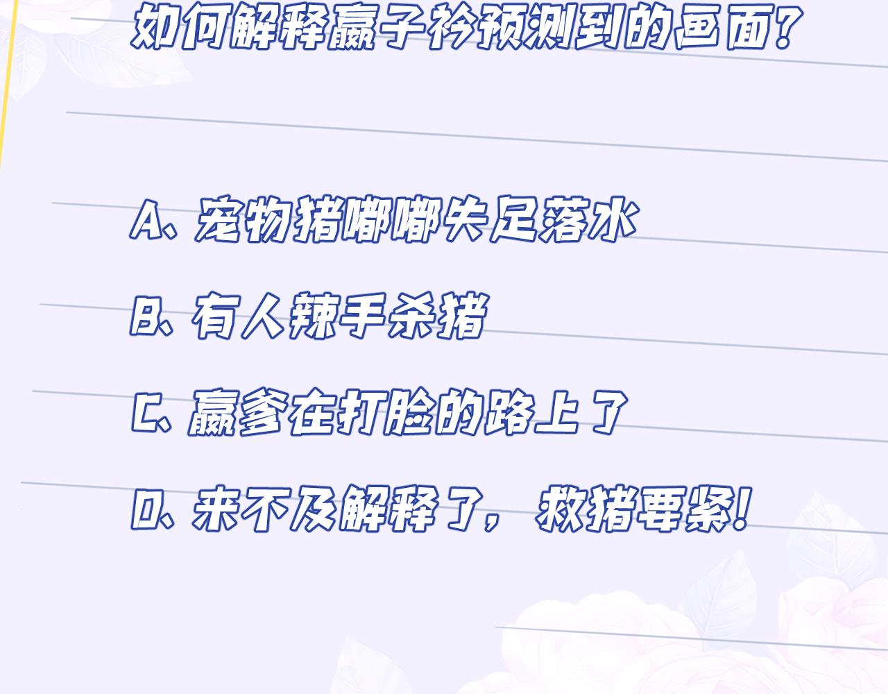 第44话  打脸江漠远93