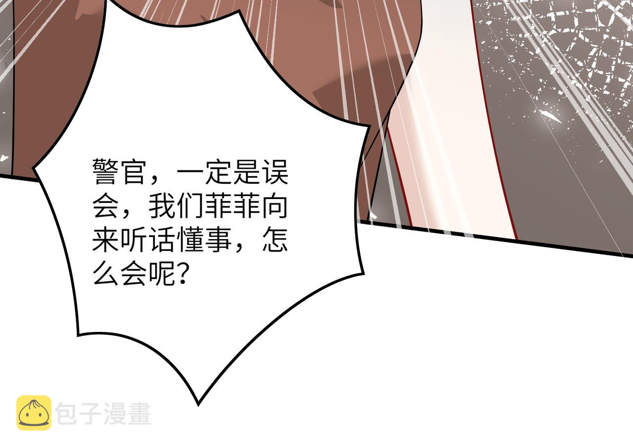 第36话  大佬的新宠物44
