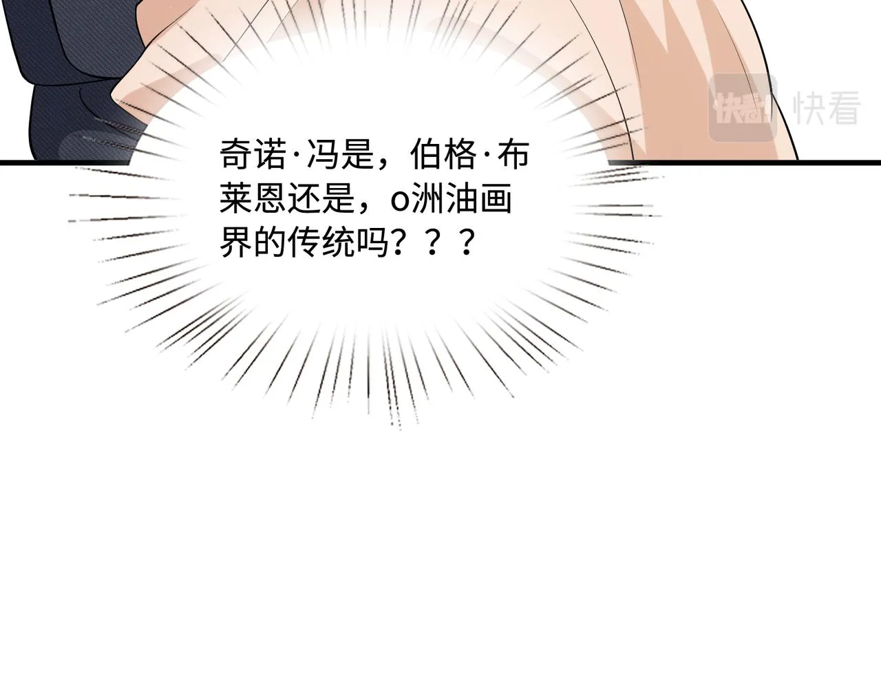 第78话 那你抱吧34