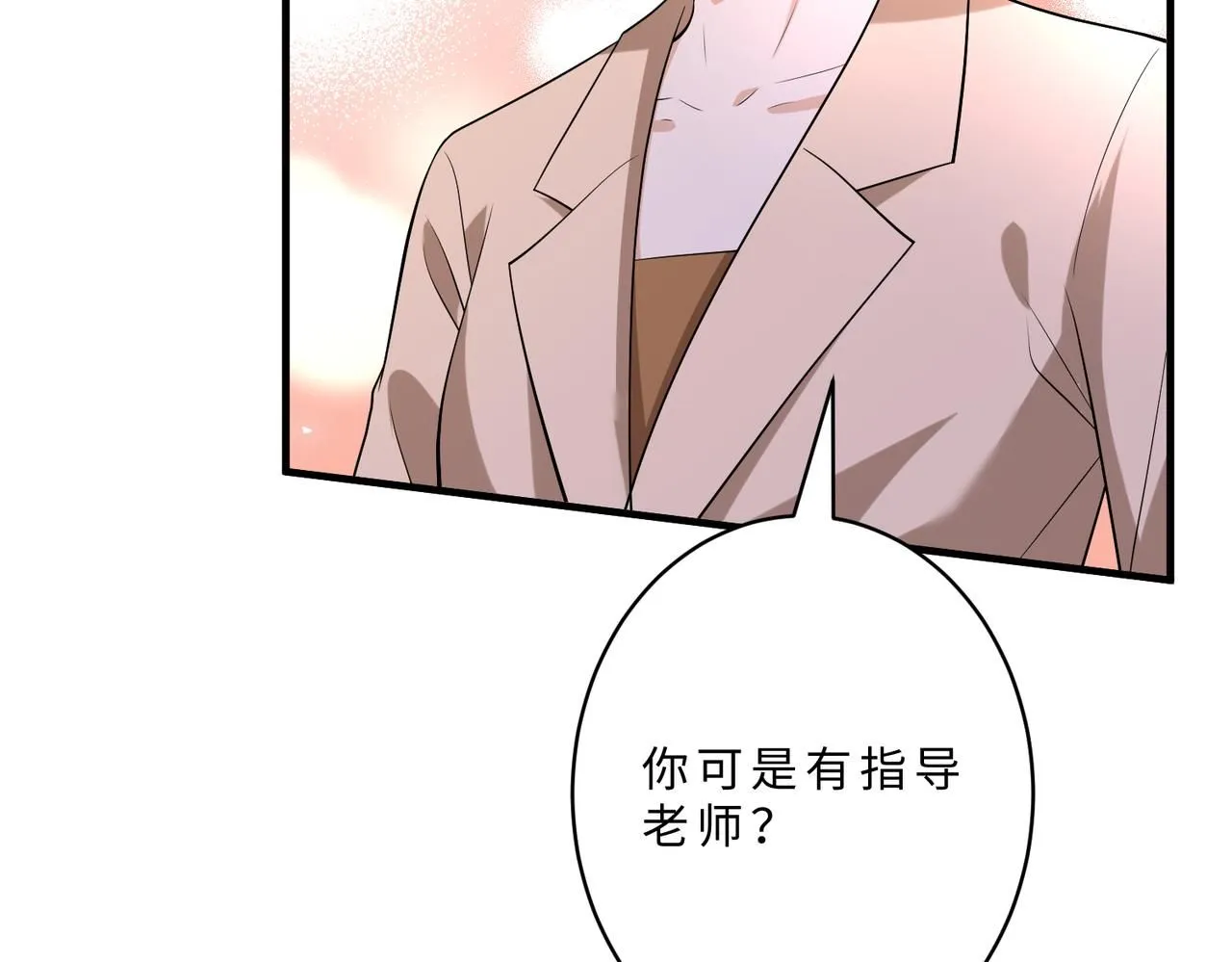 第102话 人设崩塌34