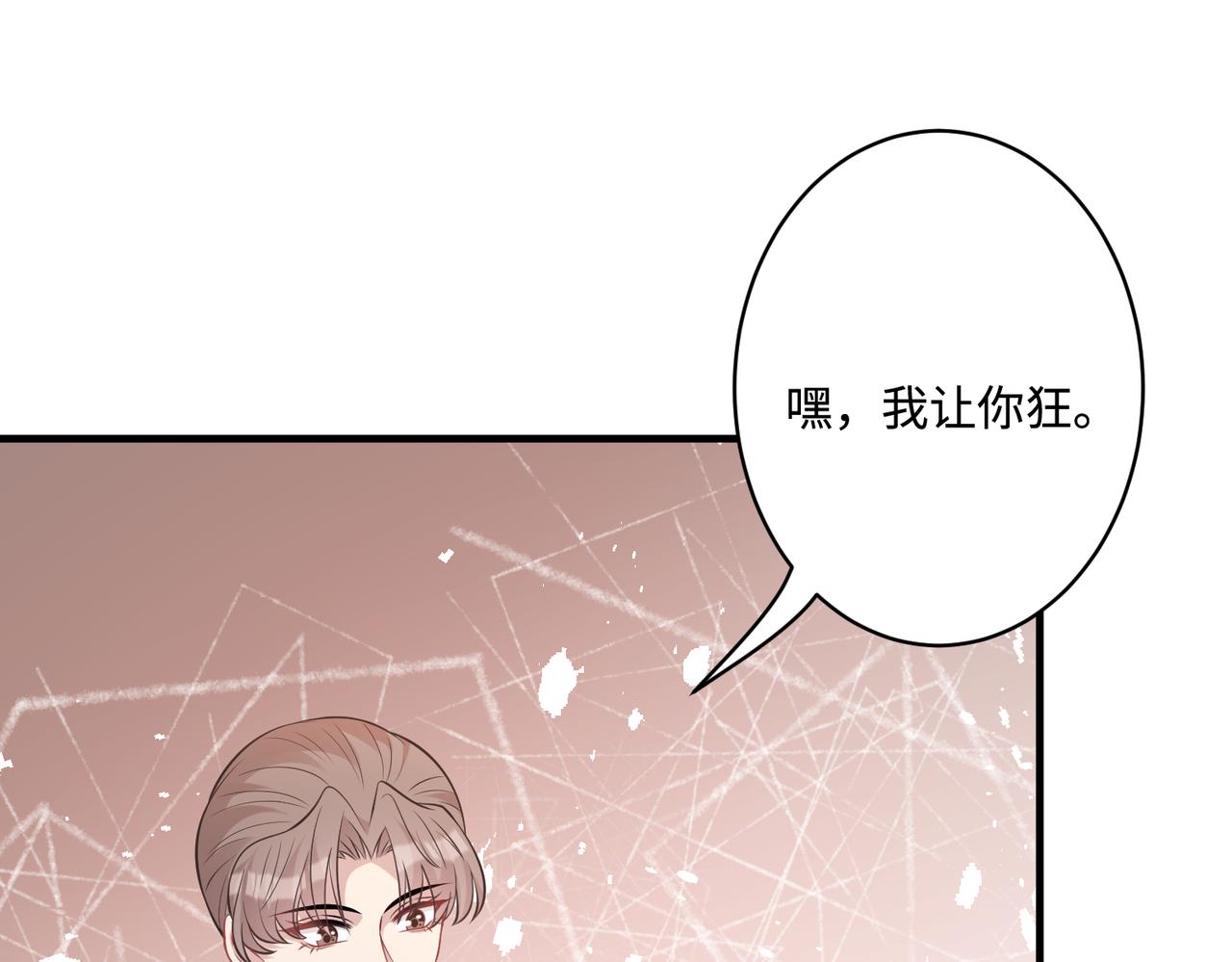 第43话  护短的老爷子13