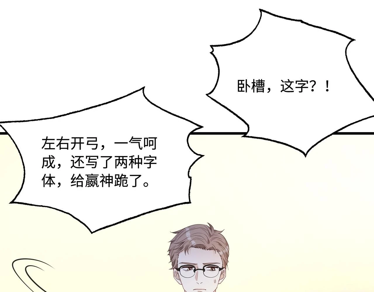 第54话   打脸魏厚40