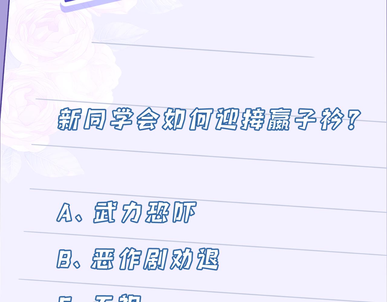 第22话  换班级94