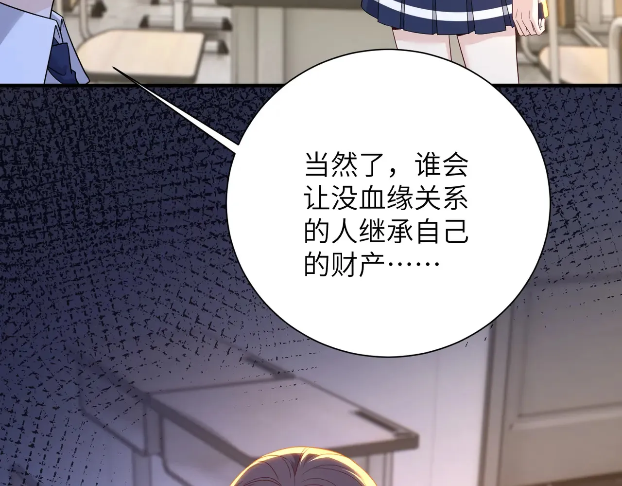 第142话 竞争的资格43