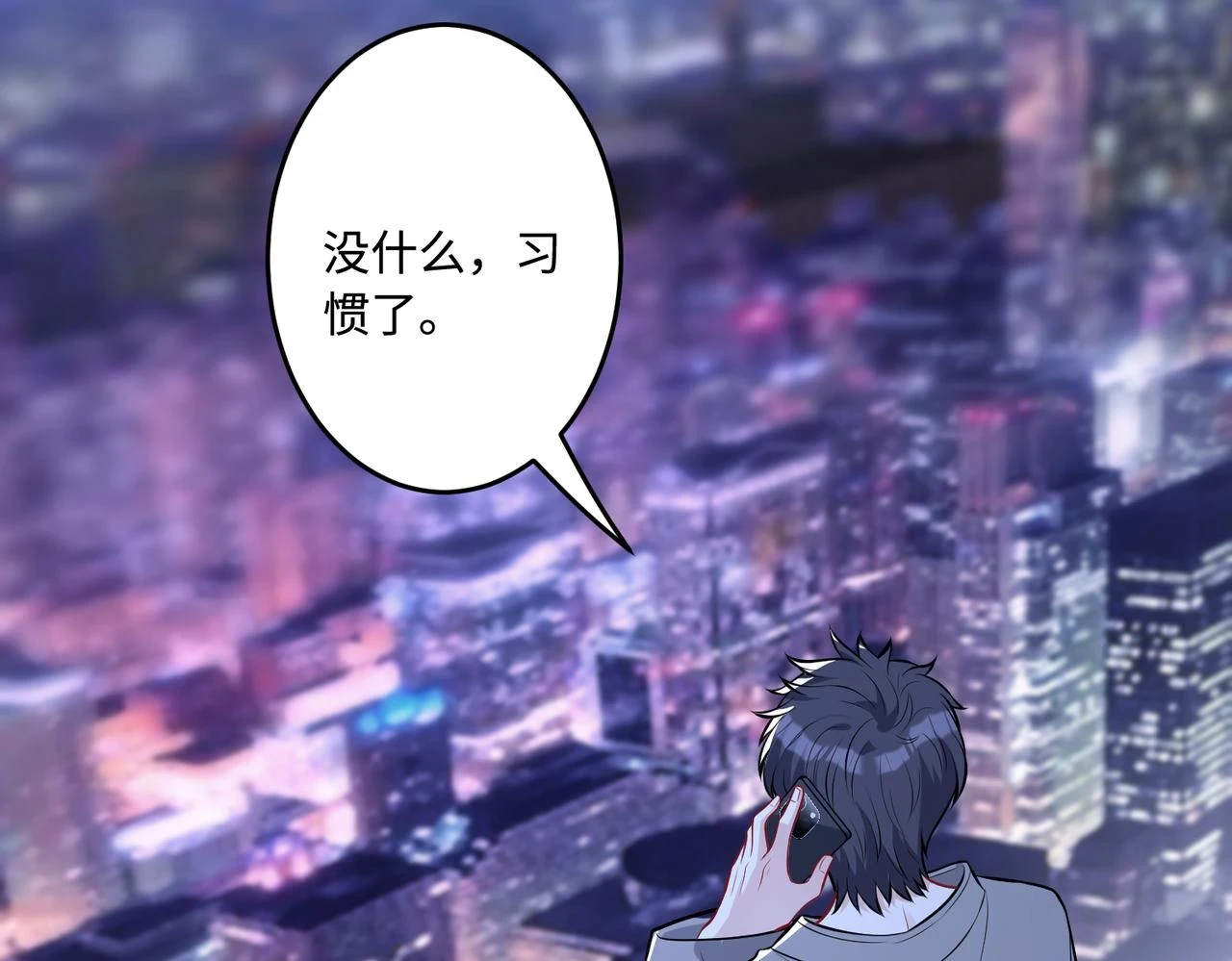 第59话 傅昀深的阴影52