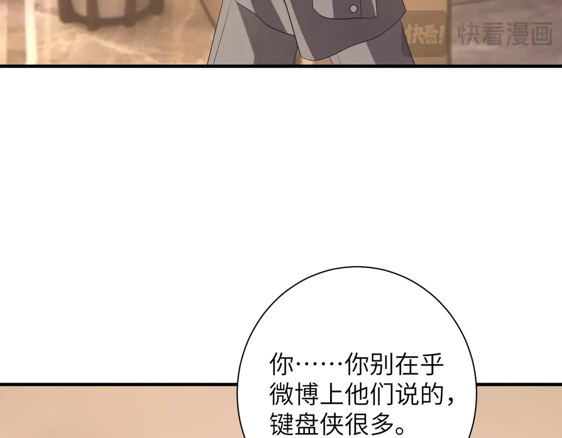 第135话 舆论反转20