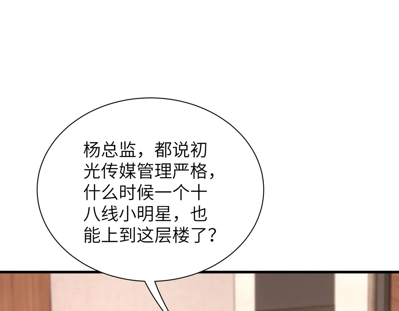 第141话 打人专打脸21