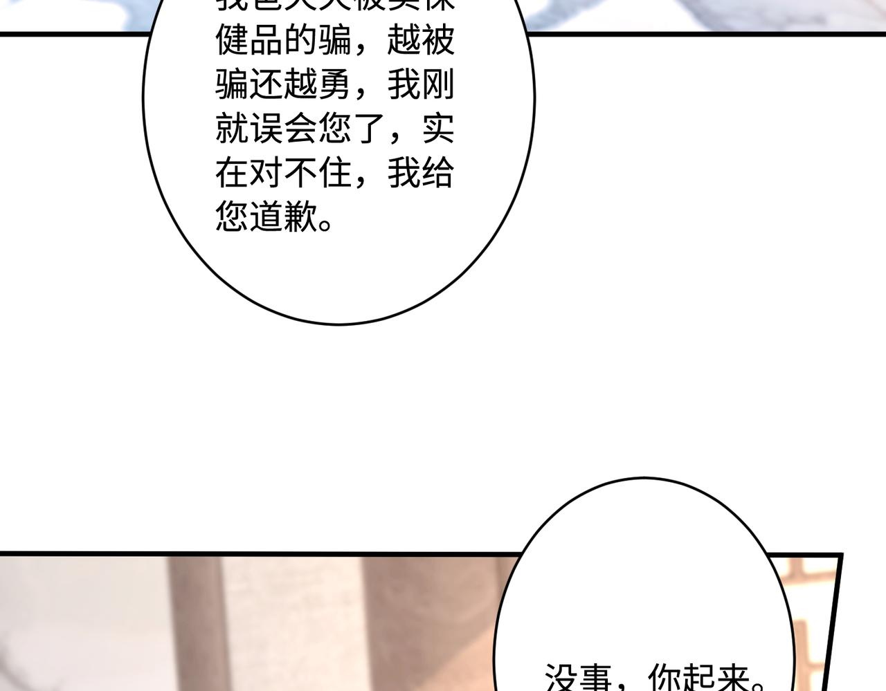 第48话  发家致富新途径60