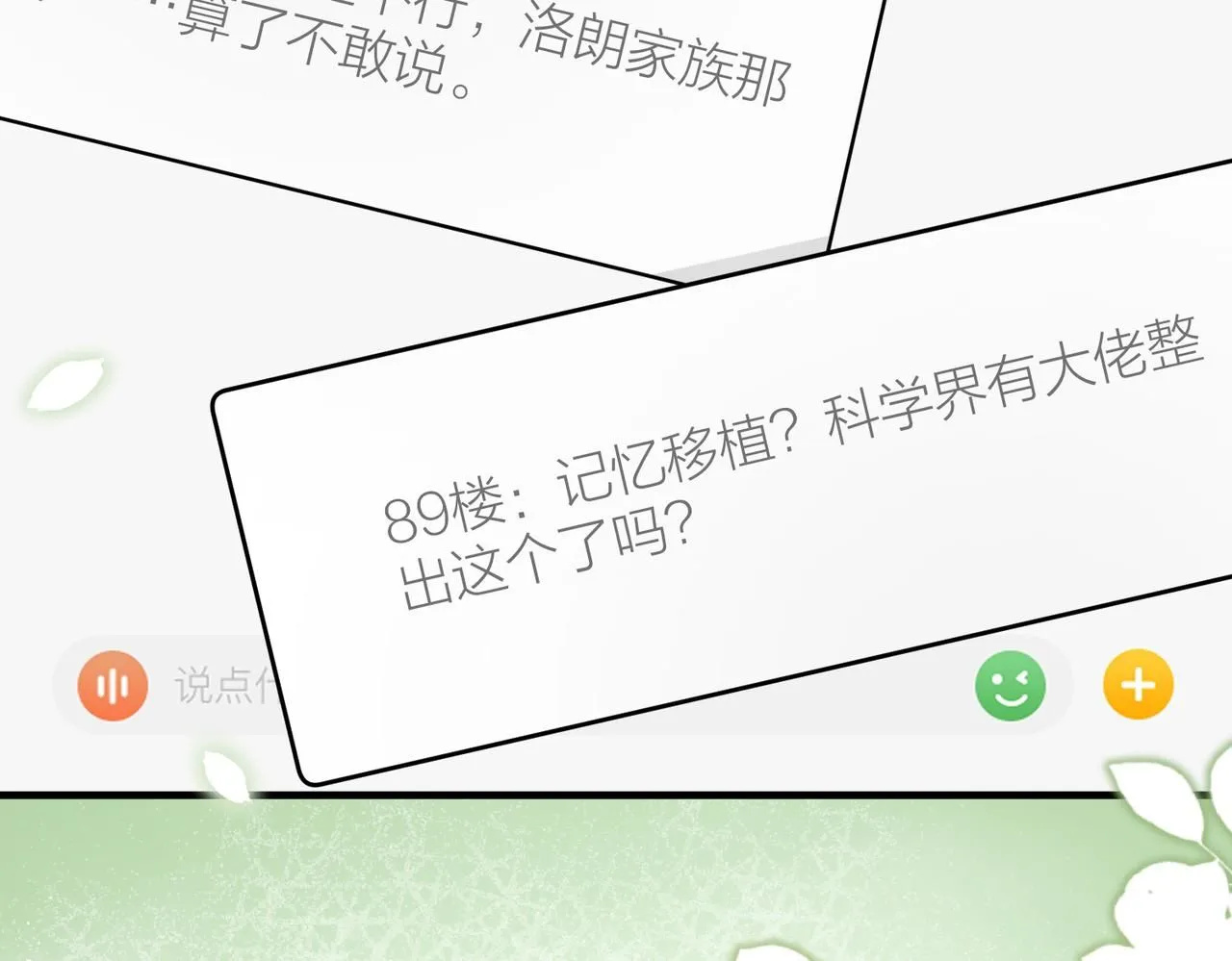 第103话 我要她的命9