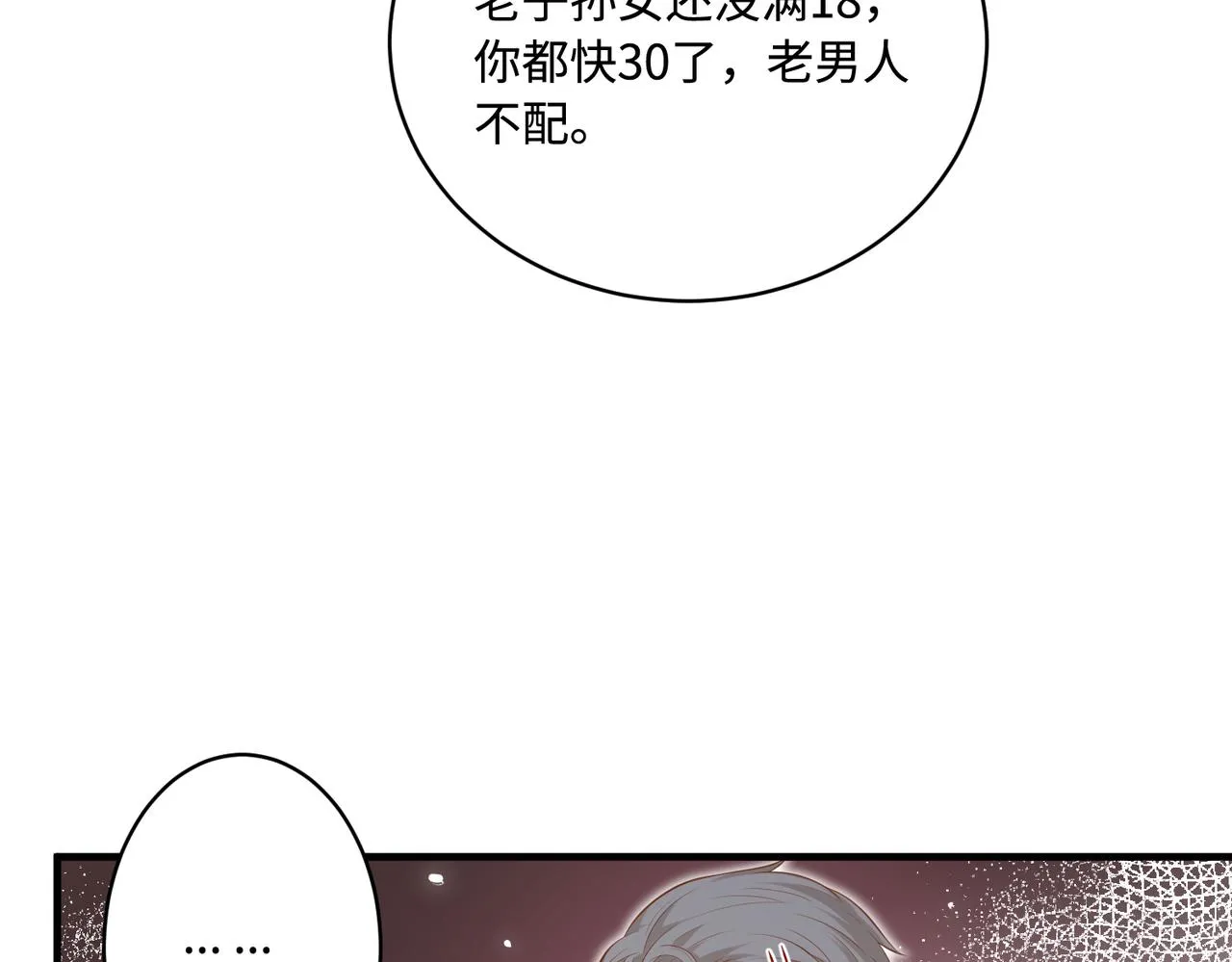 第76话 新的十方界34