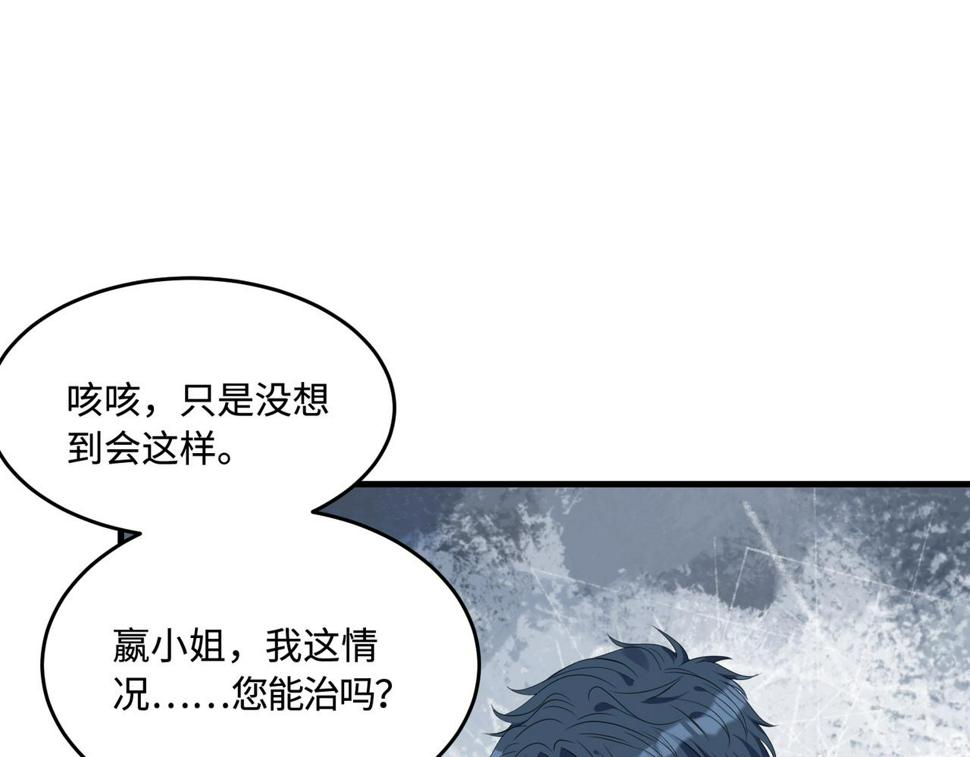 第68话 傅昀深受伤50