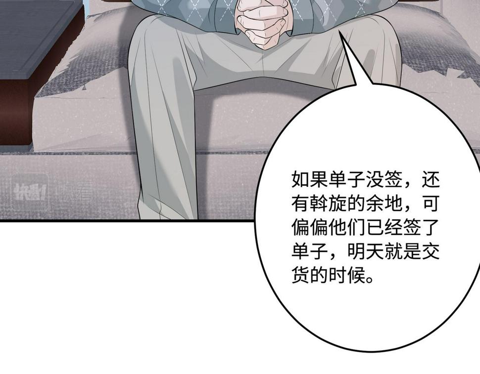 第71话 交易前夕29