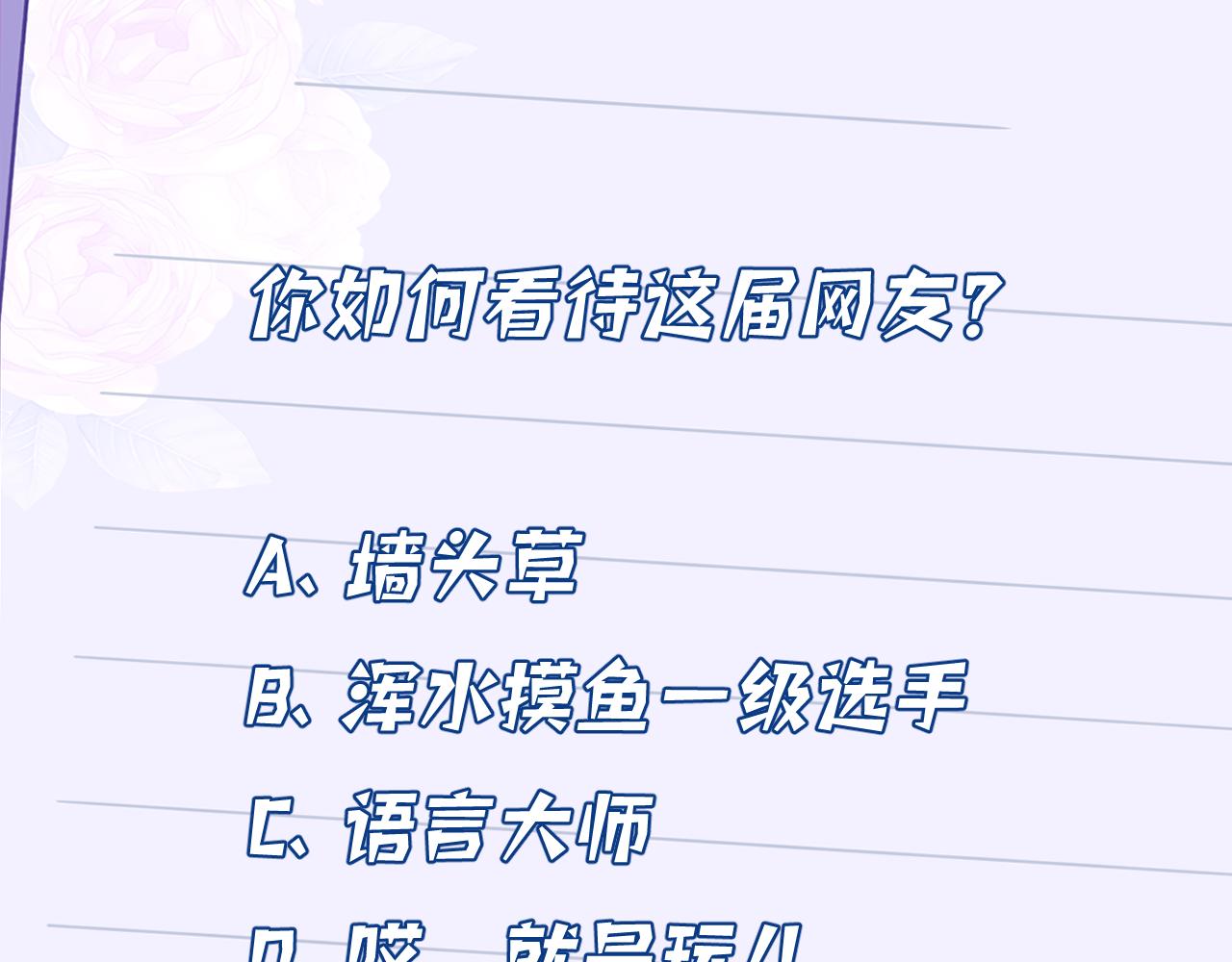 第32话  最后一次，别烦我90
