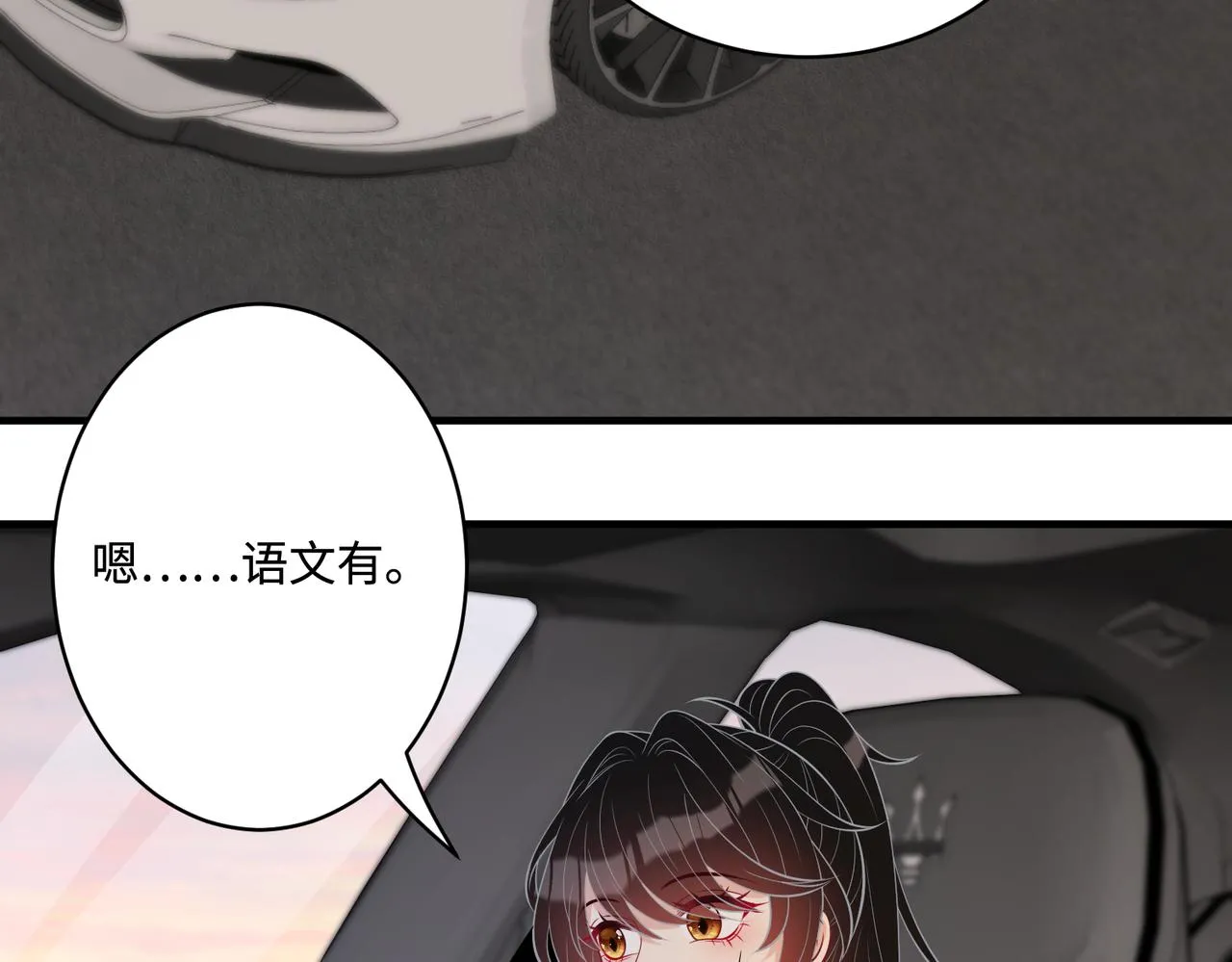 第80话 脑子没用可以摘了18