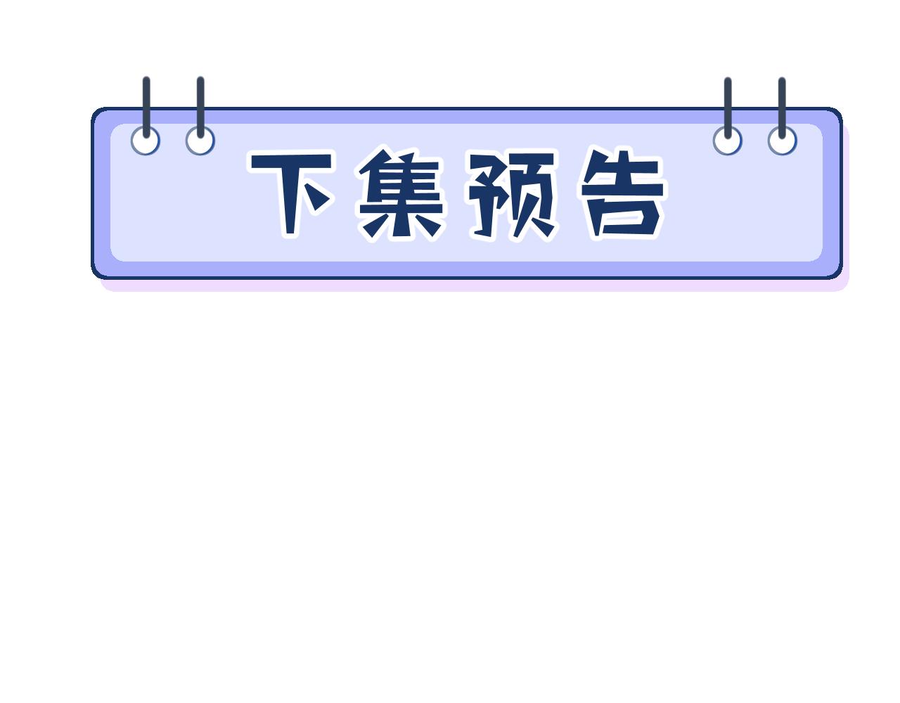 第17话 教训116