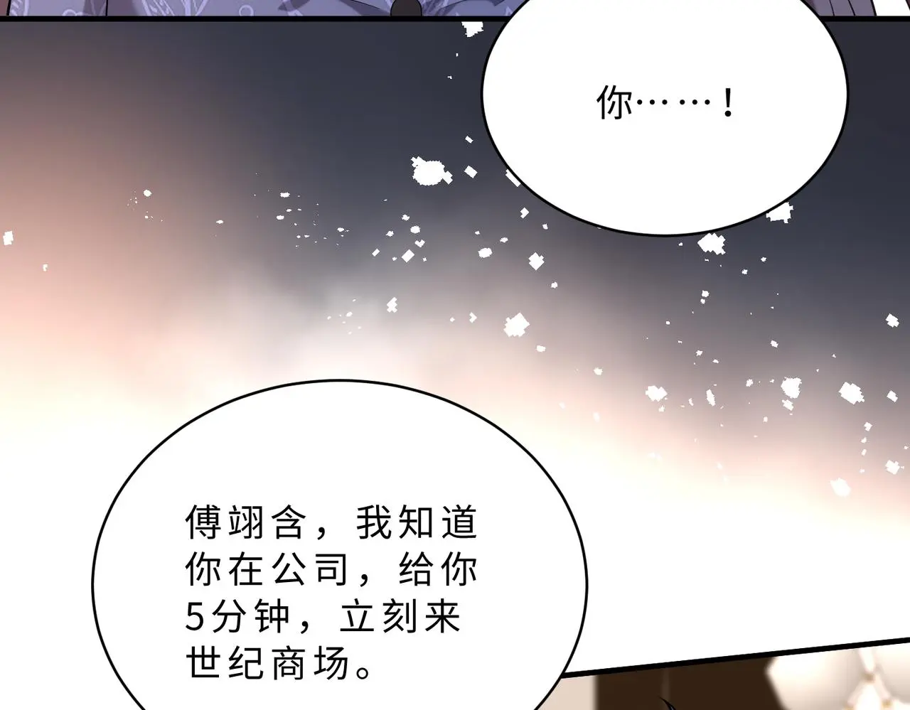 第115话 天凉王破傅昀深31