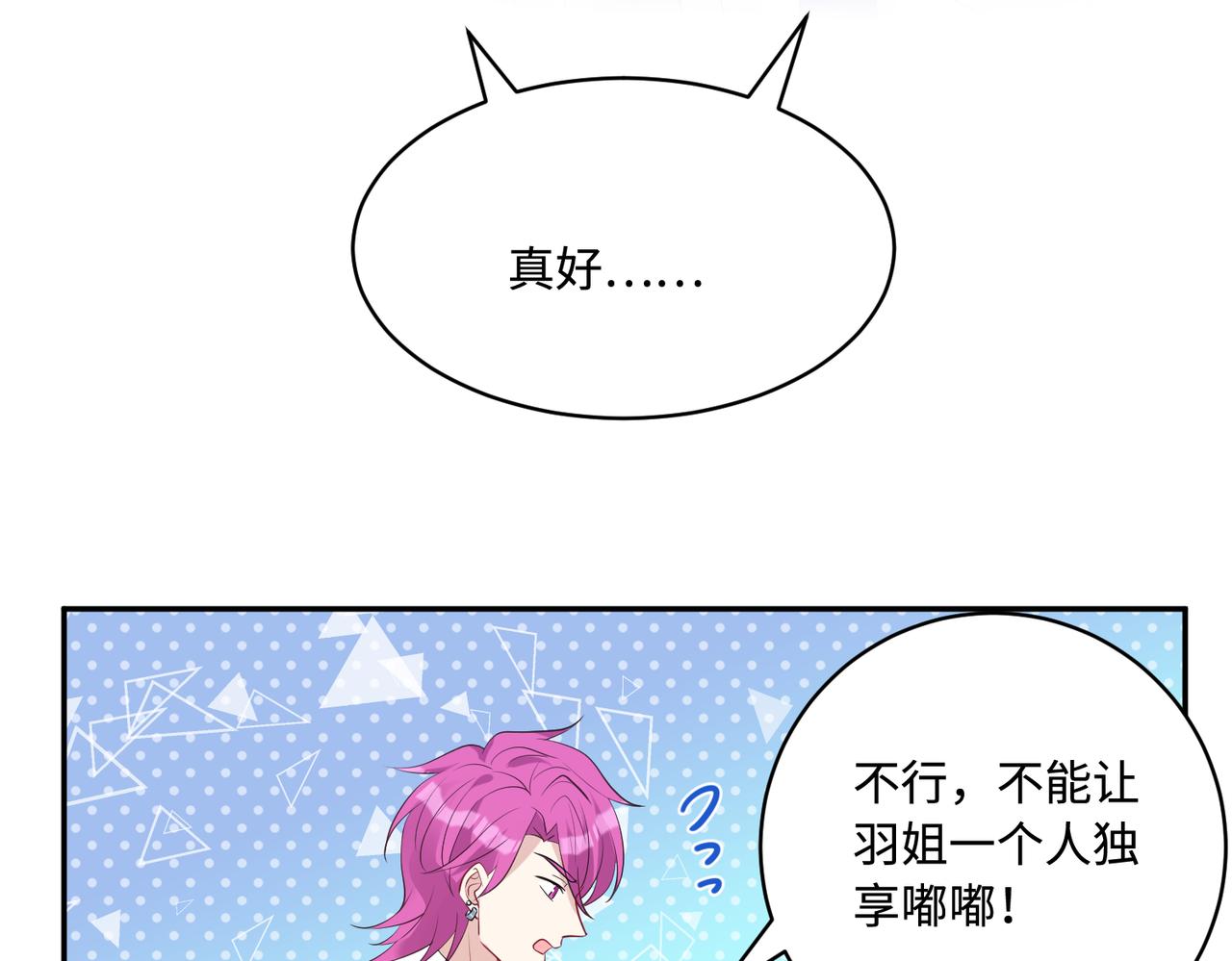 第44话  打脸江漠远79