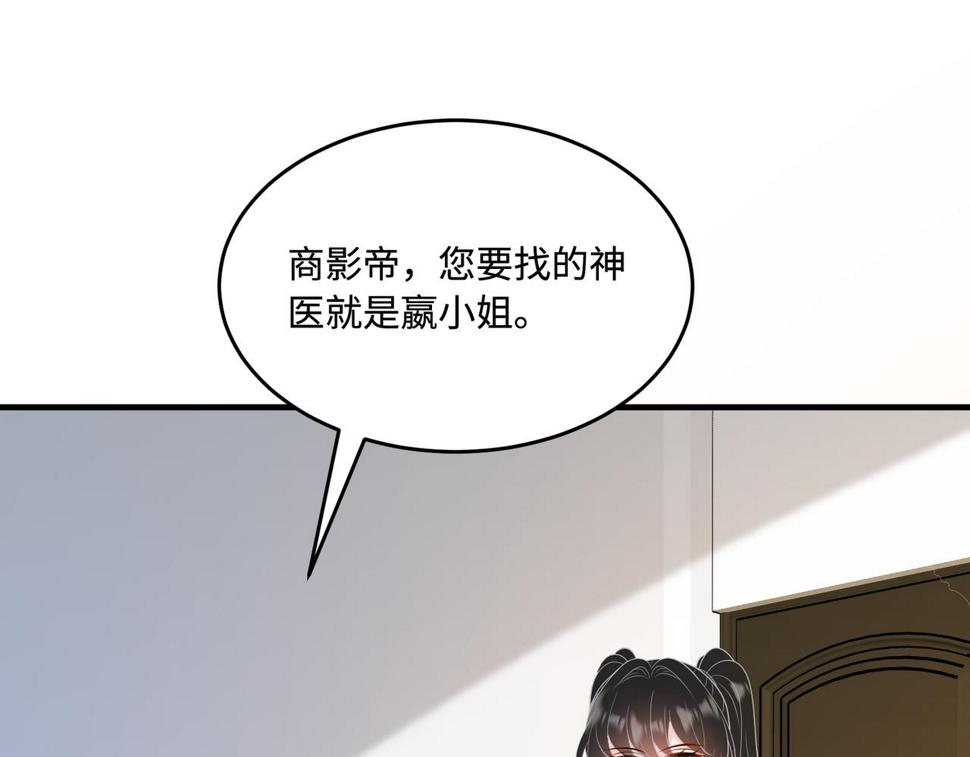 第68话 傅昀深受伤25