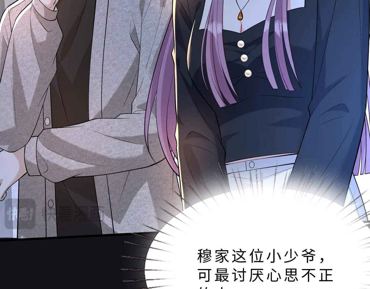 第116话 老家伙们的偏爱21